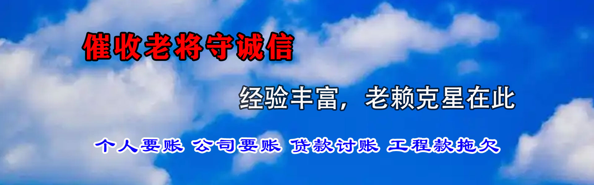 栖霞市追账公司