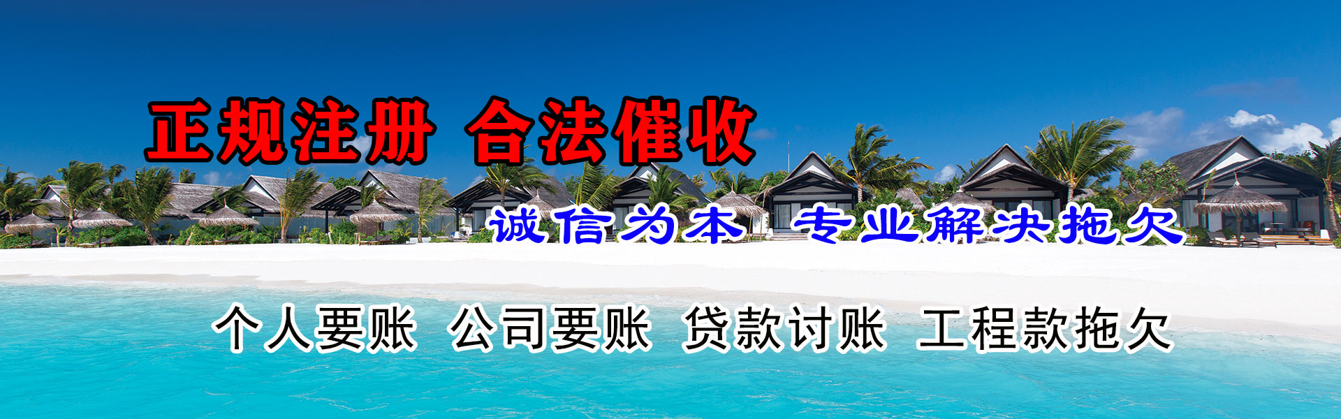 栖霞市要债公司